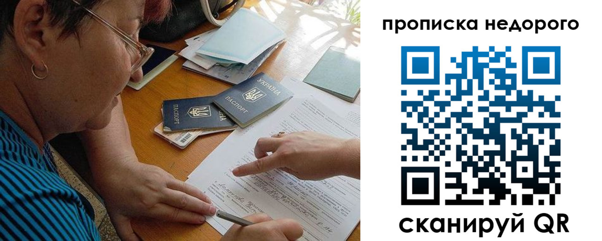 прописка для кредита в Баймаке