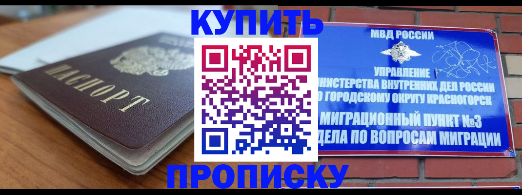 регистрация для дет. сада в Баймаке