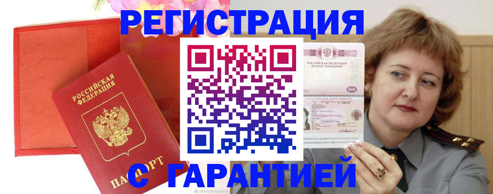 временная регистрация госуслуги в Баймаке