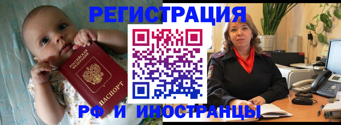 прописка для школы в Баймаке