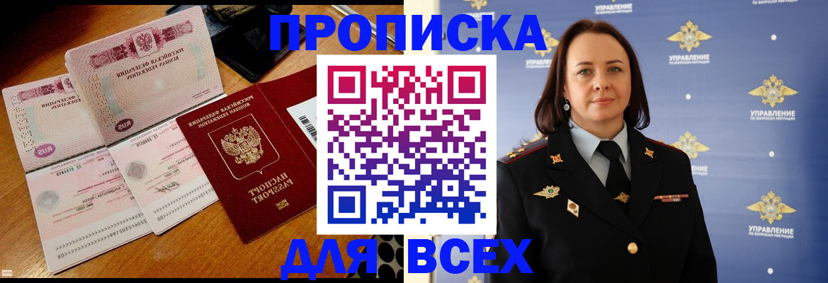 временная регистрация собственник в Баймаке