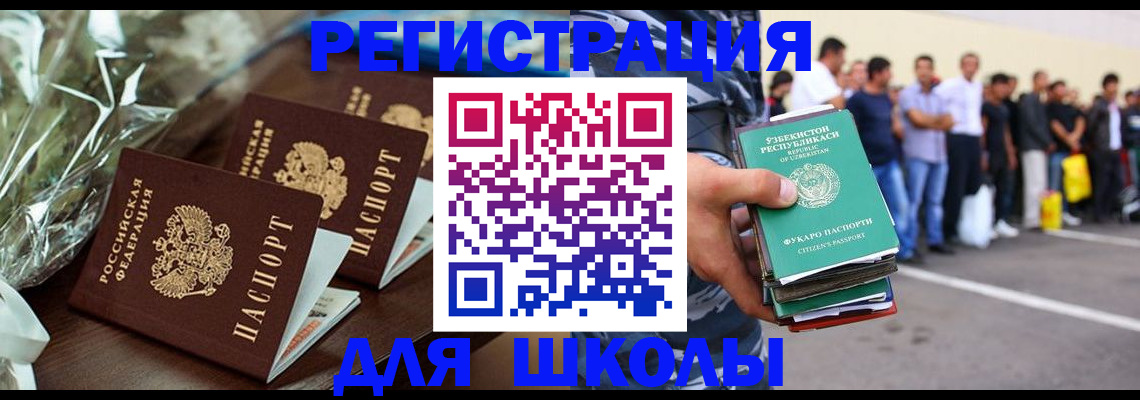 прописка от собственника в Баймаке